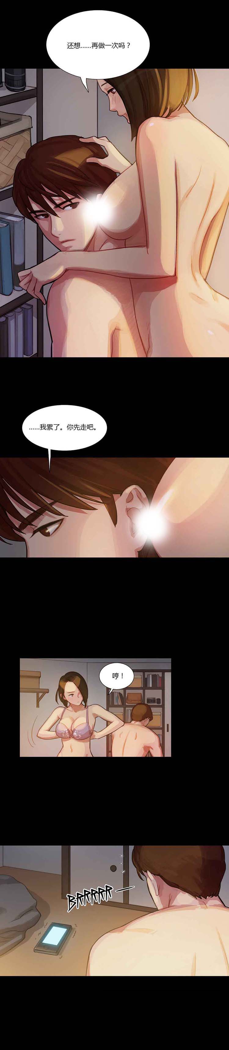 妖女之祸 第5话 第6页