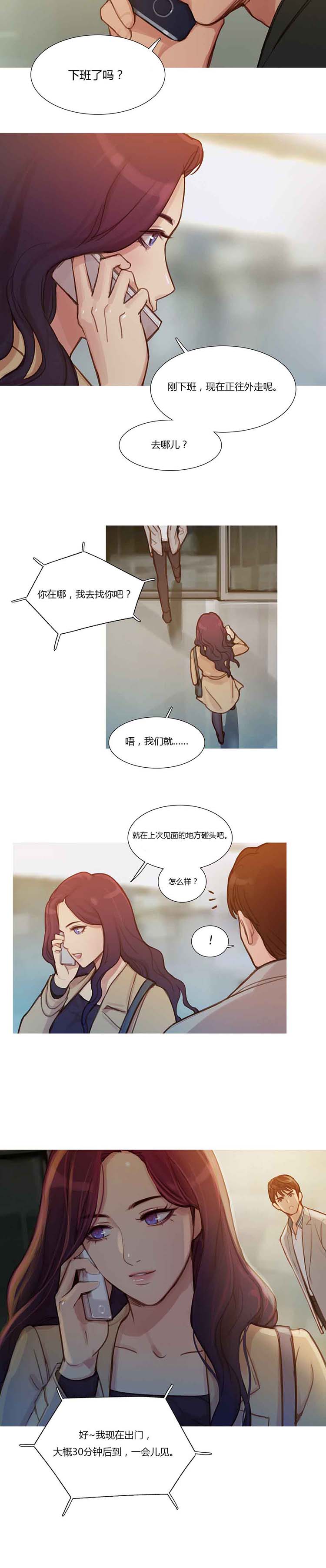 妖女之祸 第6话 第4页
