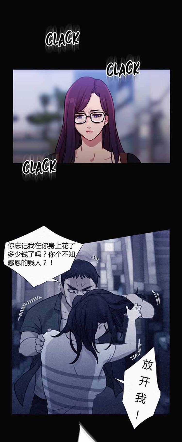 妖女之祸 第27话 第2页