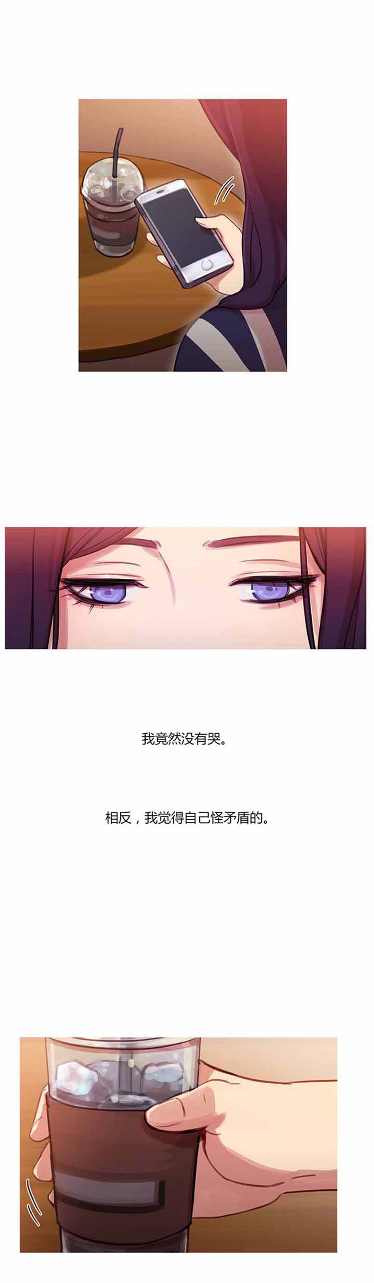 妖女之祸 第28话 第5页