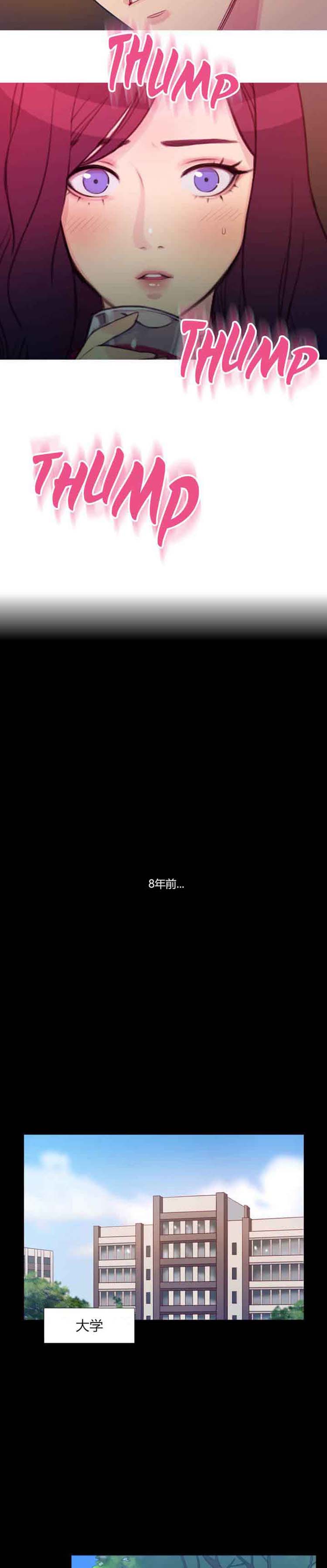 妖女之祸 第2话 第10页