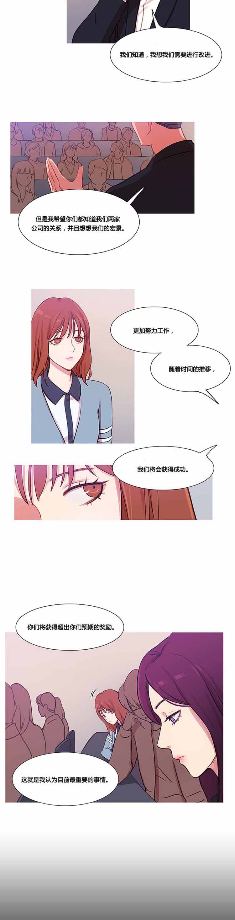 妖女之祸 第32话 第9页