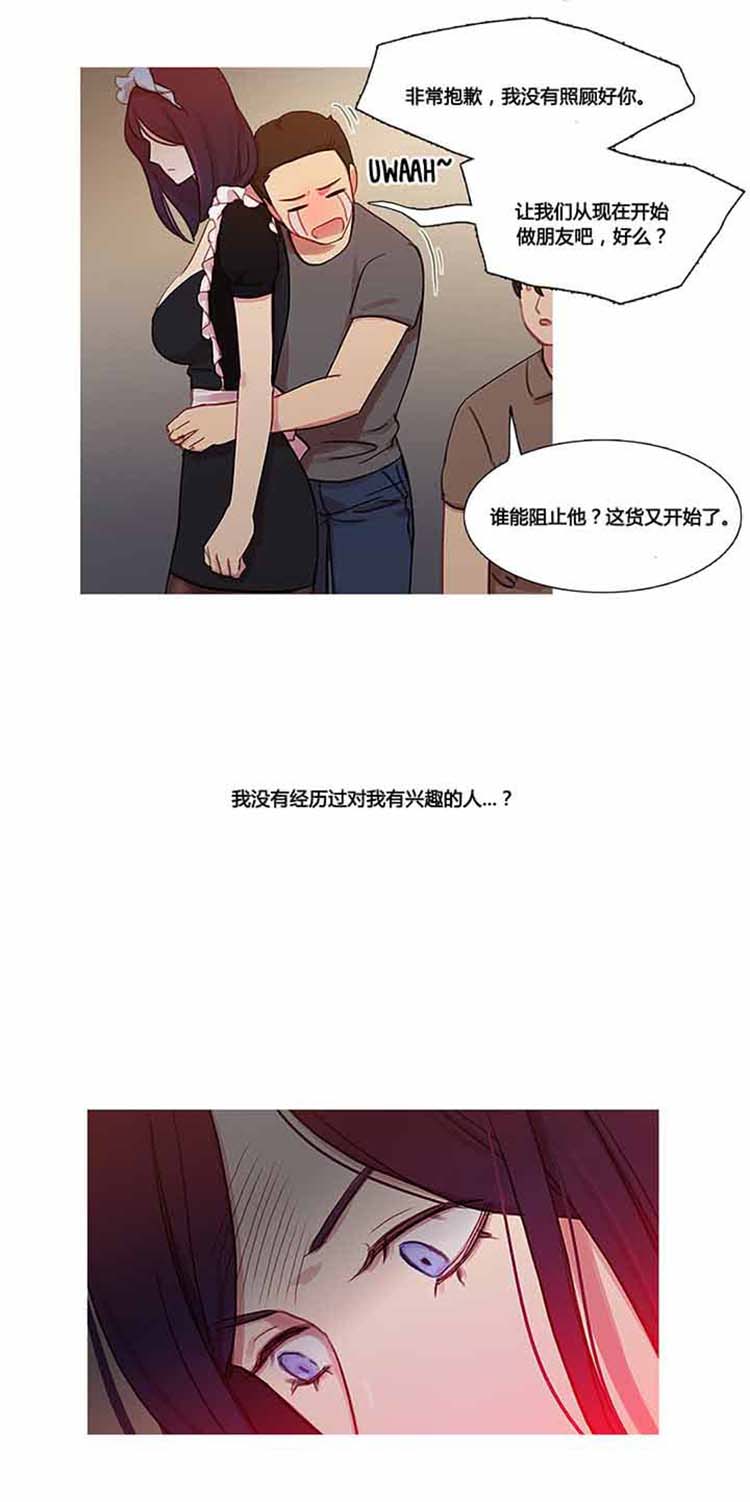 妖女之祸 第35话 第35页
