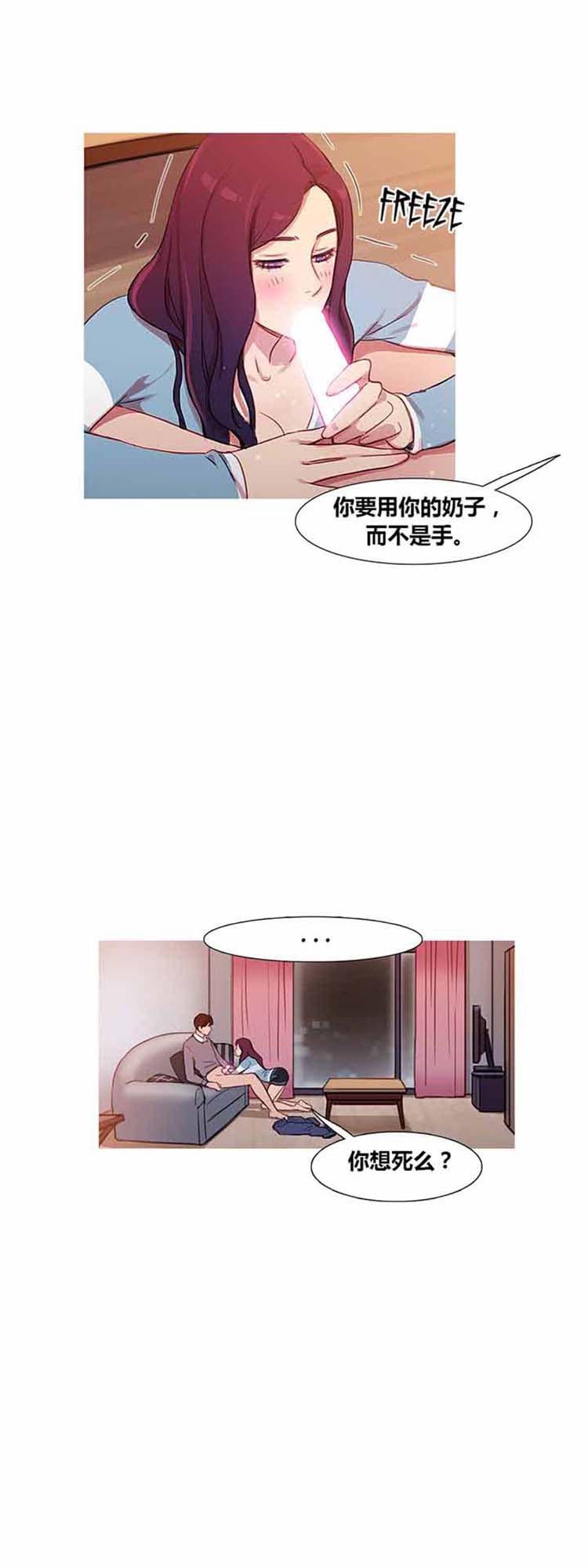 妖女之祸 第34话 第22页