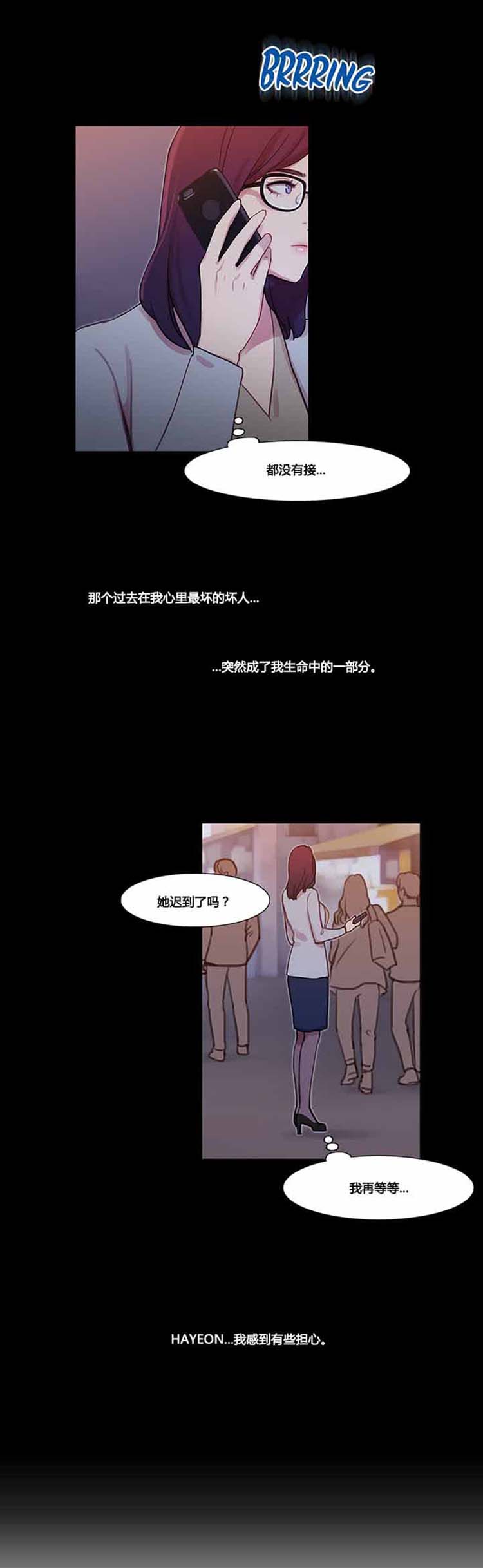 妖女之祸 第38话 第32页