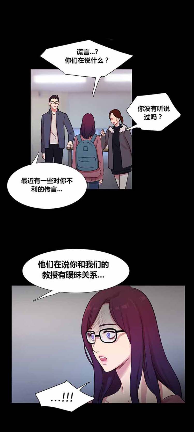 妖女之祸 第39话 第7页