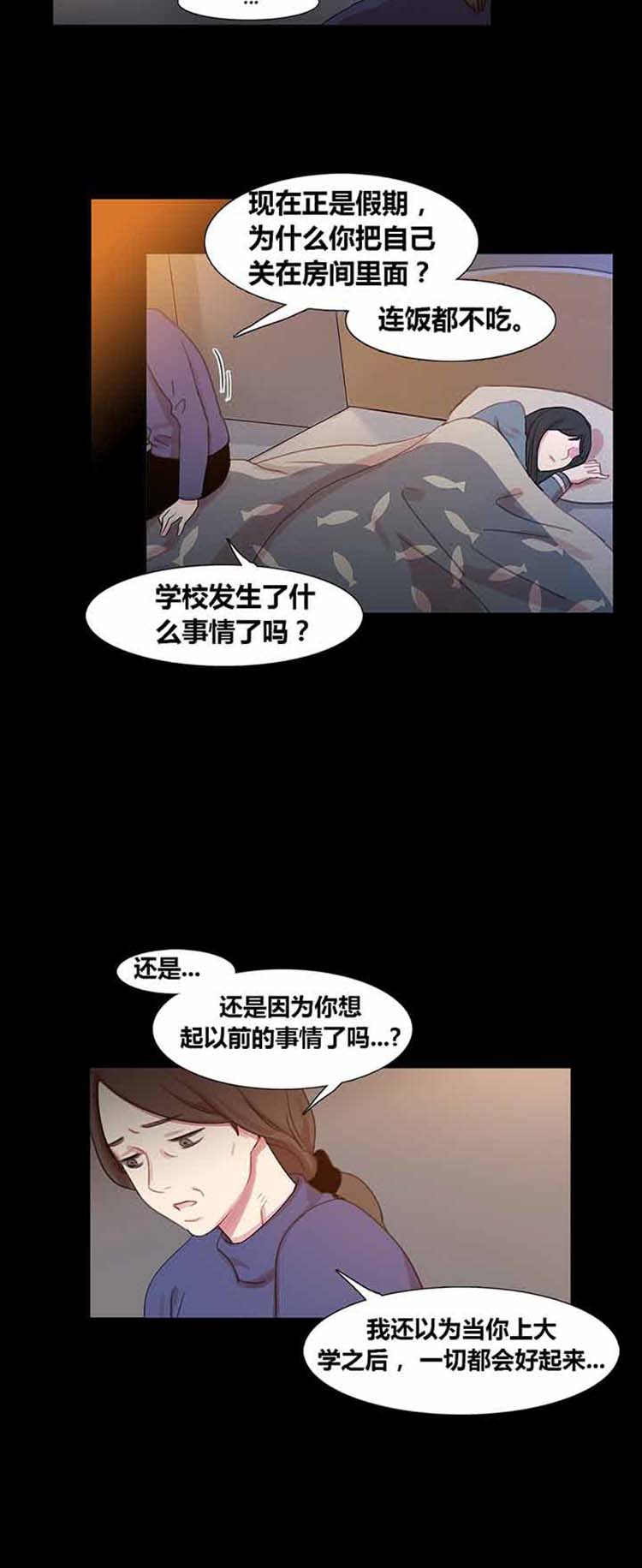 妖女之祸 第39话 第29页