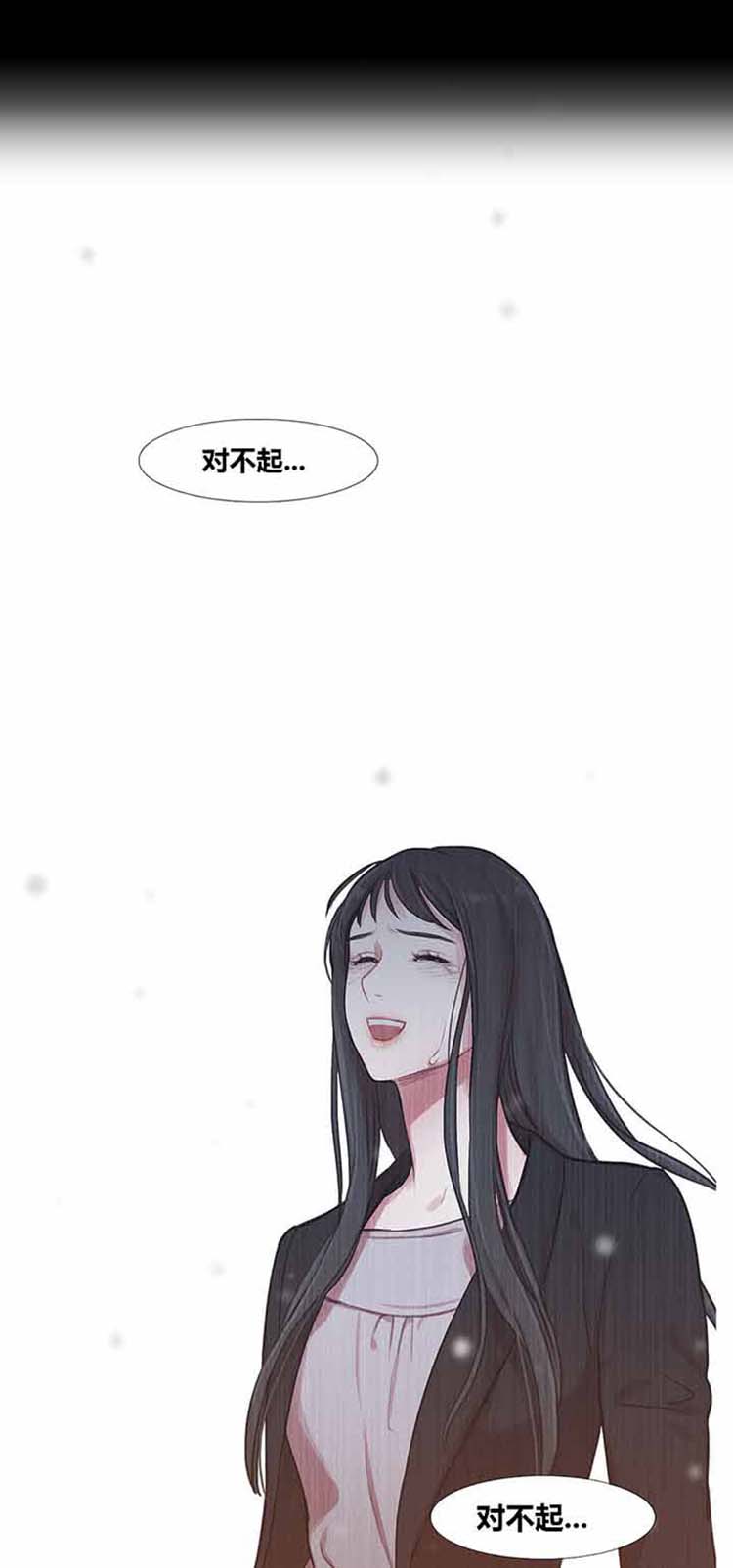 妖女之祸 第39话 第52页