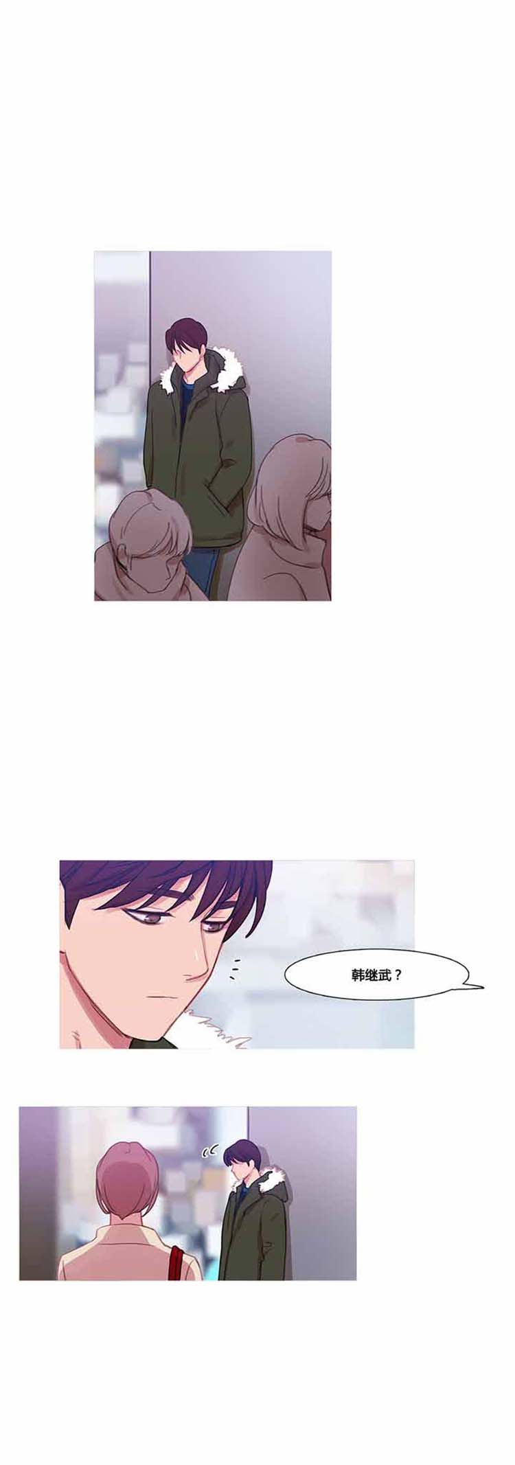 妖女之祸 第37话 第18页
