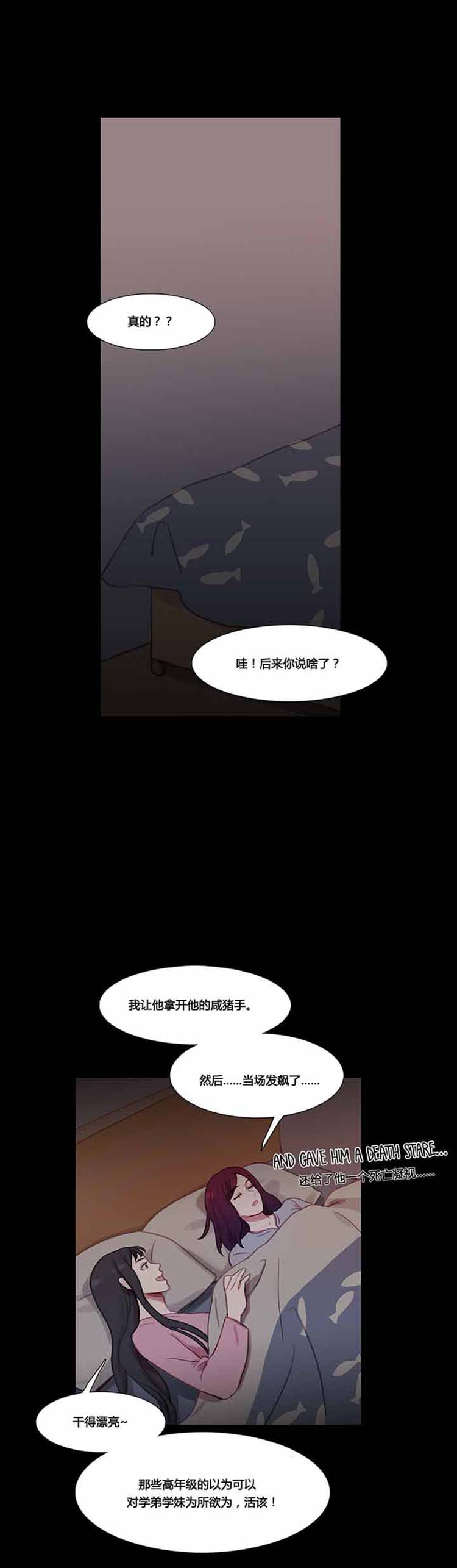 妖女之祸 第37话 第28页
