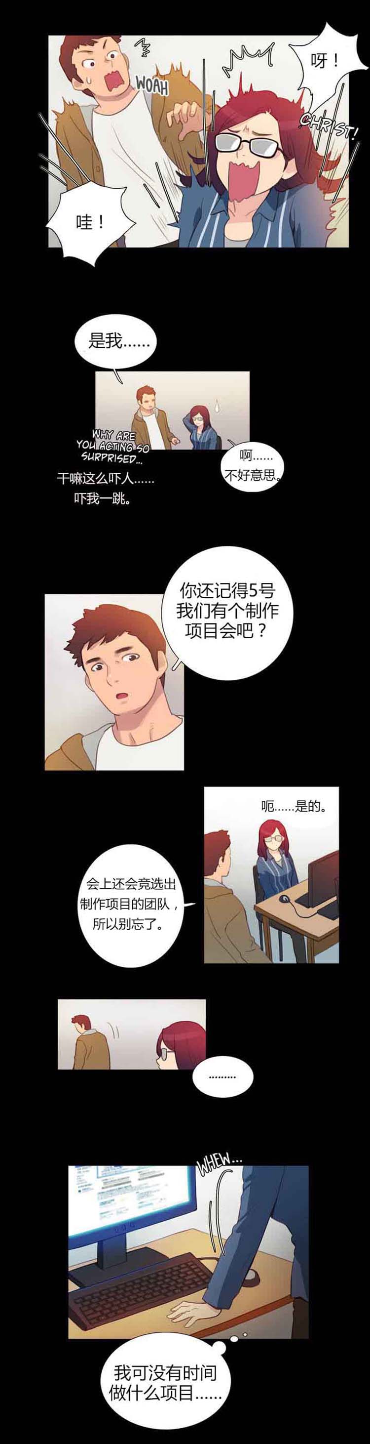 妖女之祸 第3话 第4页