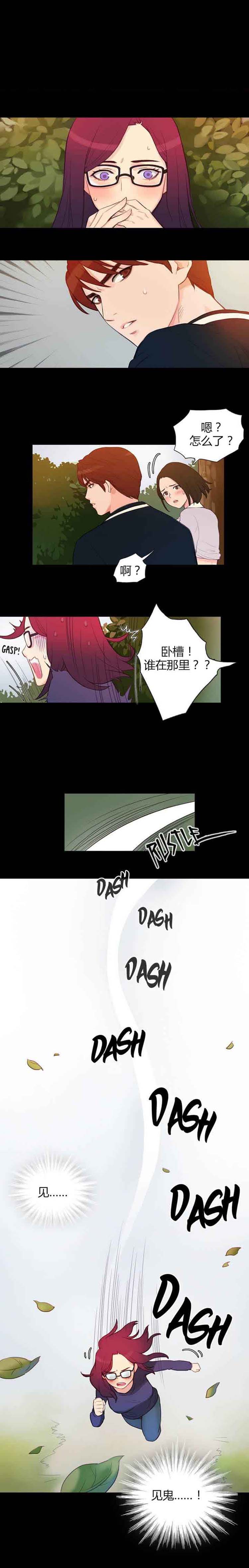 妖女之祸 第3话 第1页