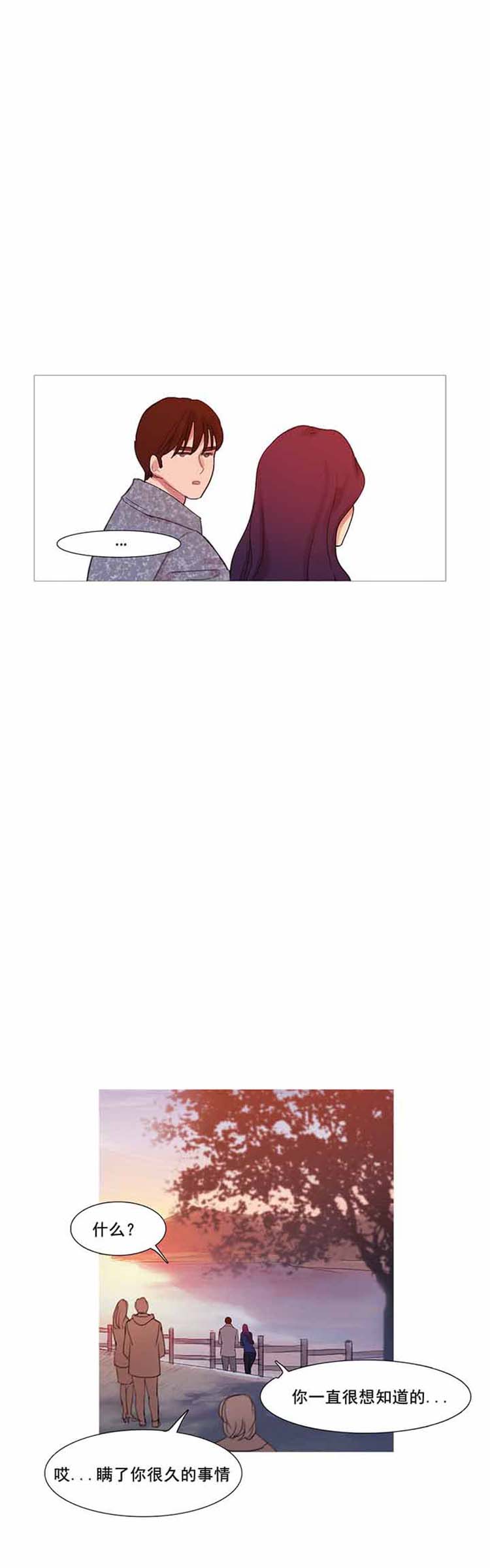 妖女之祸 第40话 第29页
