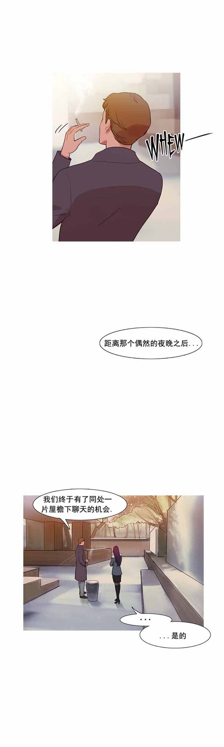 妖女之祸 第41话 第6页