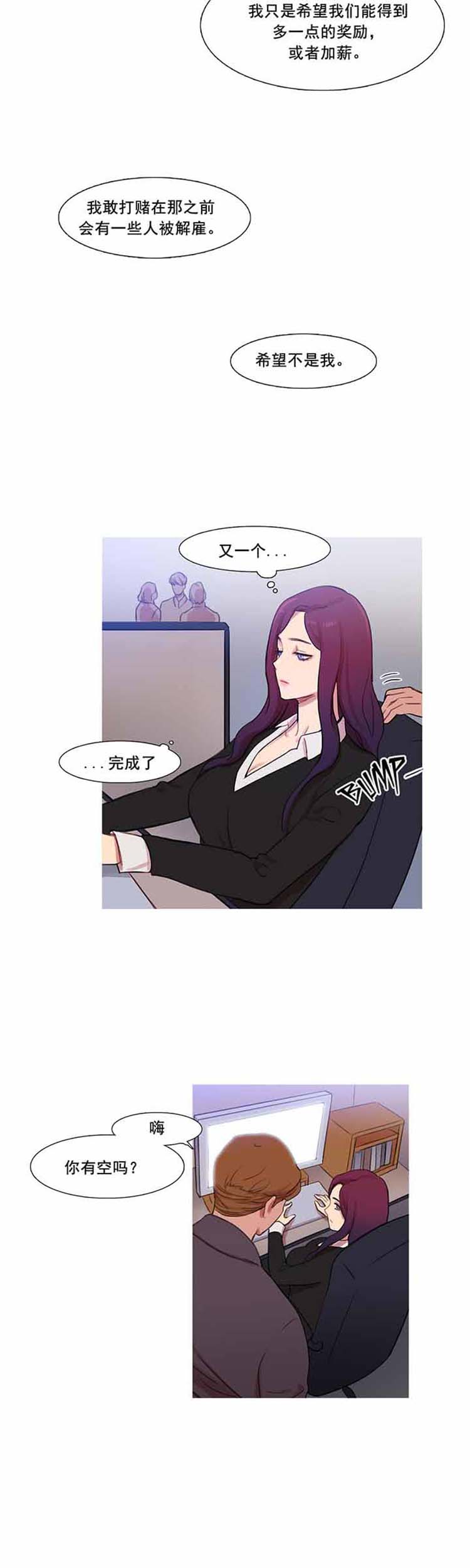 妖女之祸 第41话 第4页