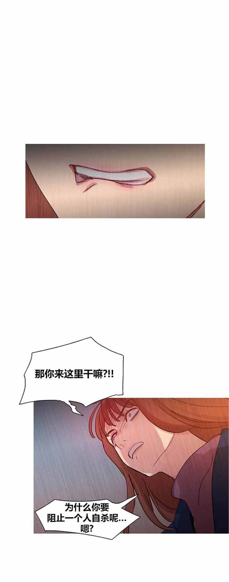 妖女之祸 第42话 第63页