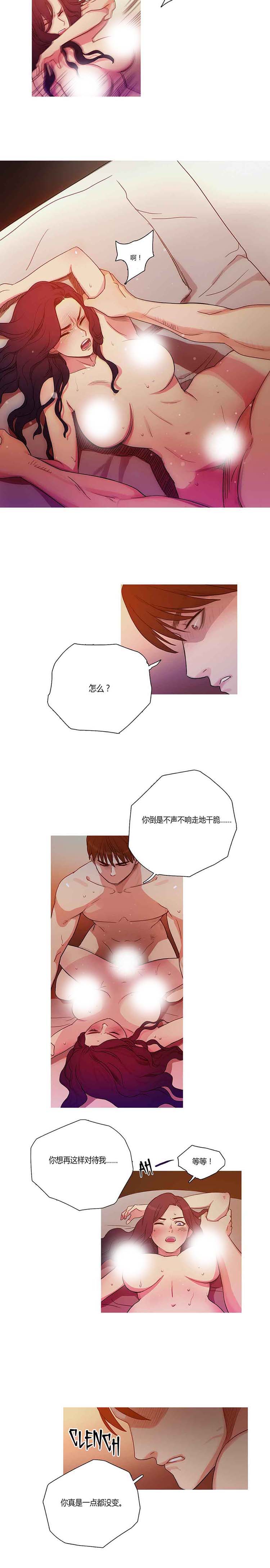 妖女之祸 第4话 第2页