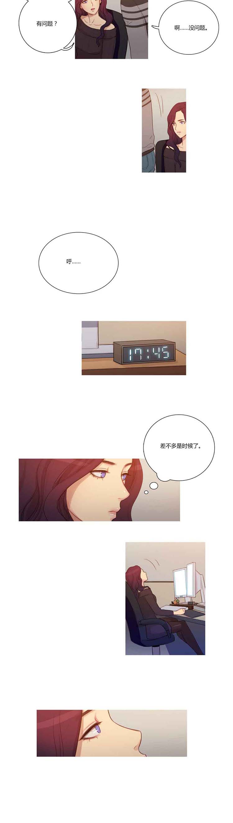 妖女之祸 第4话 第9页