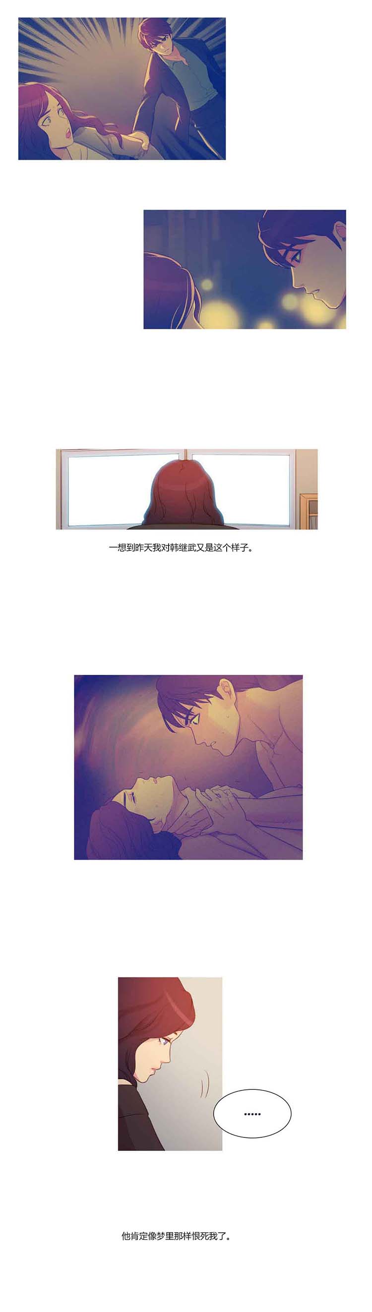 妖女之祸 第4话 第10页