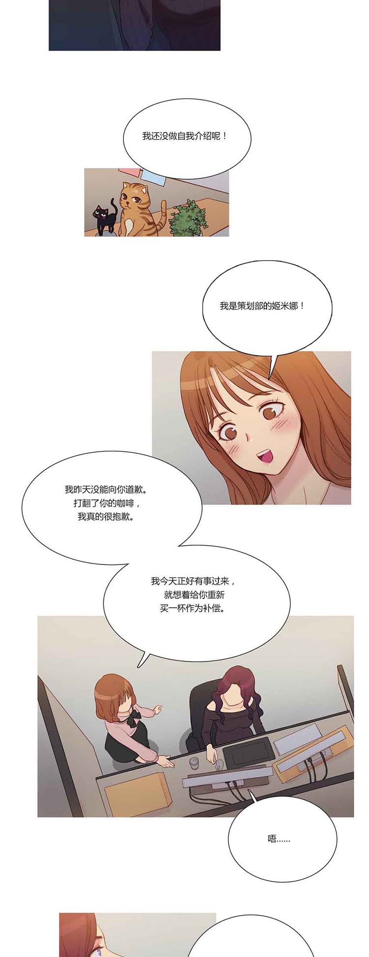 妖女之祸 第4话 第13页