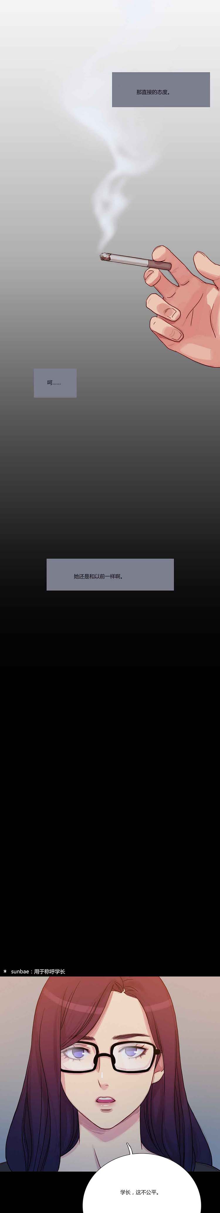 妖女之祸 第4话 第20页