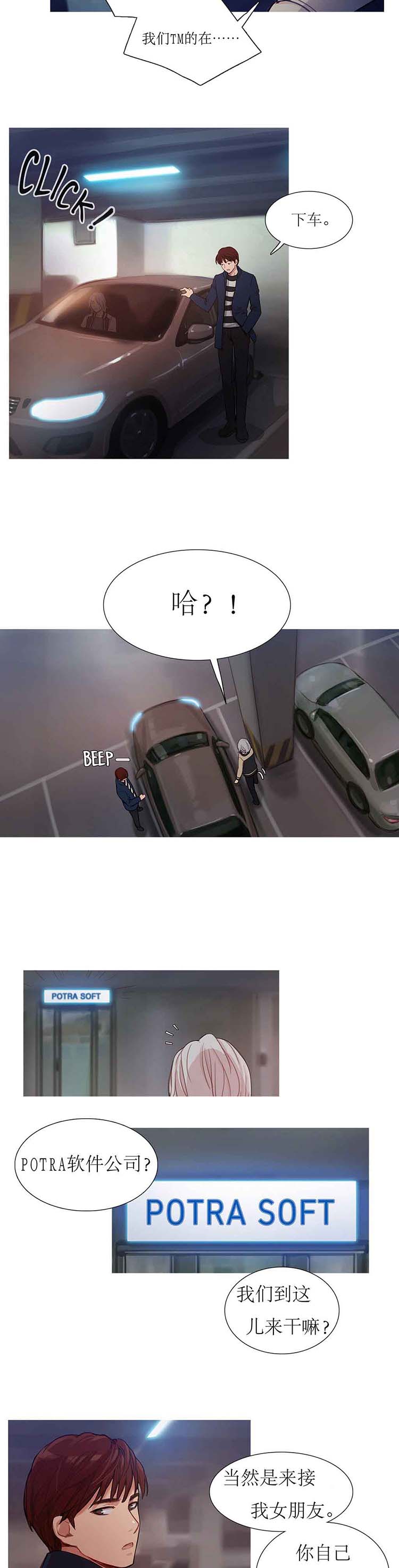 妖女之祸 第7话 第9页