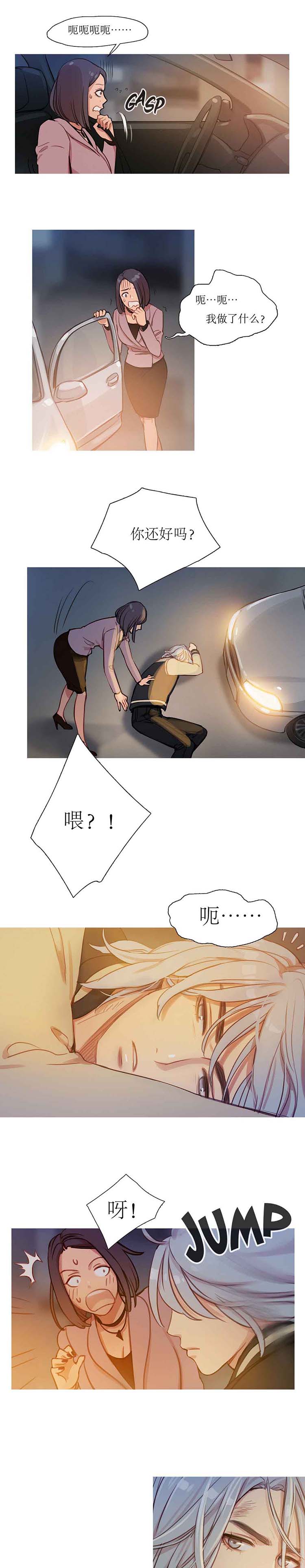 妖女之祸 第7话 第13页