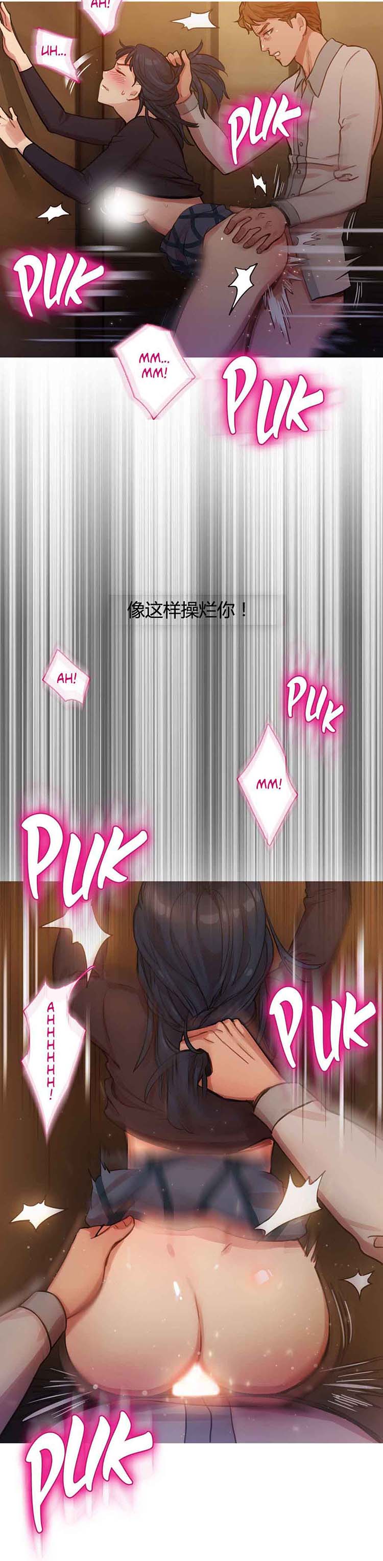 妖女之祸 第7话 第6页