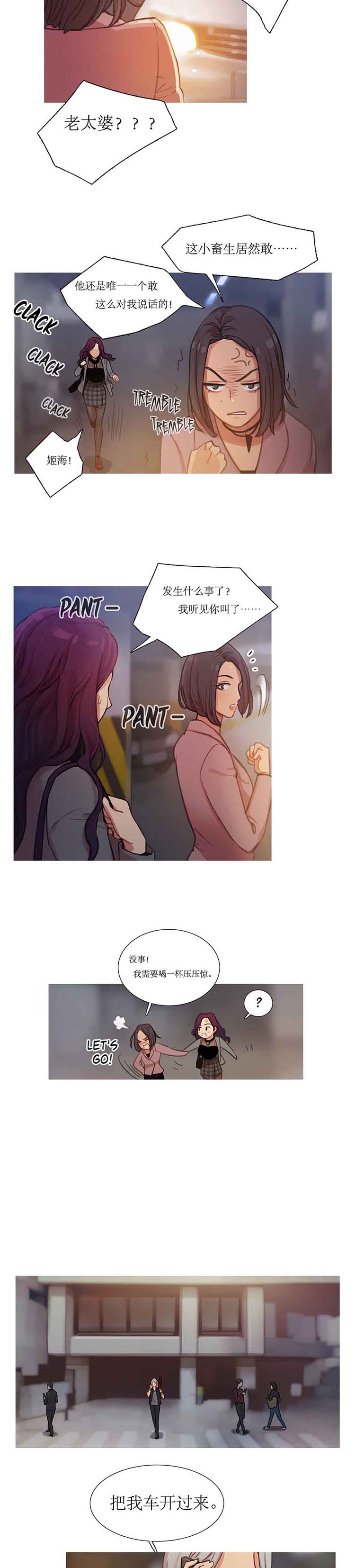 妖女之祸 第7话 第16页