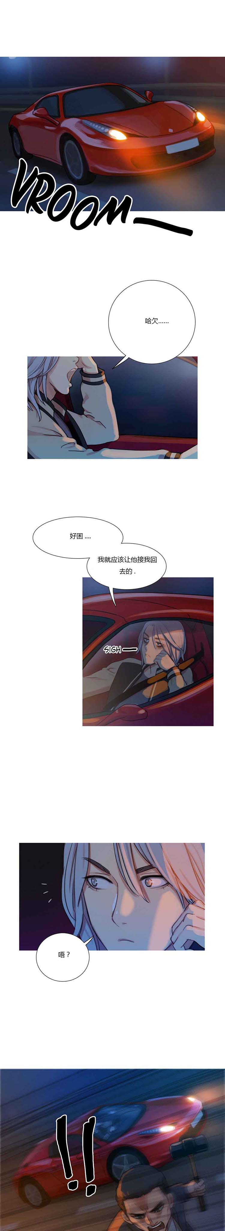 妖女之祸 第9话 第9页