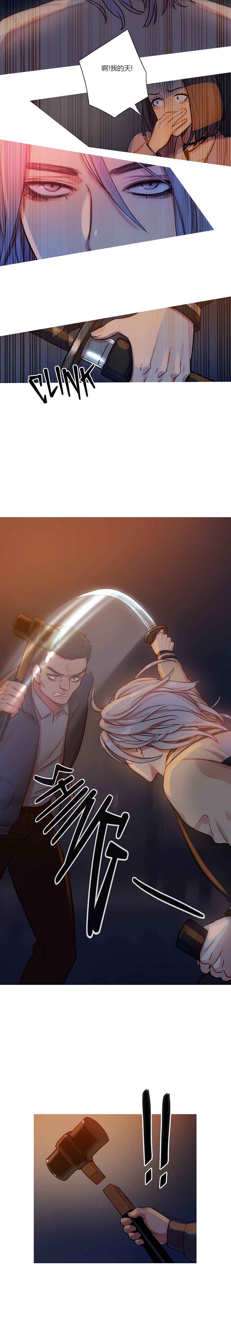 妖女之祸 第9话 第15页