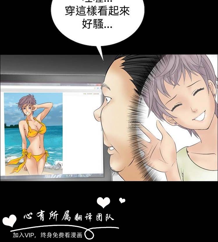 奇怪的导演 第9话 第12页
