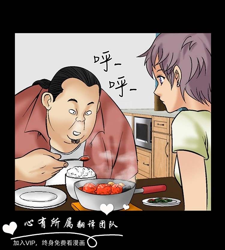 奇怪的导演 第9话 第20页