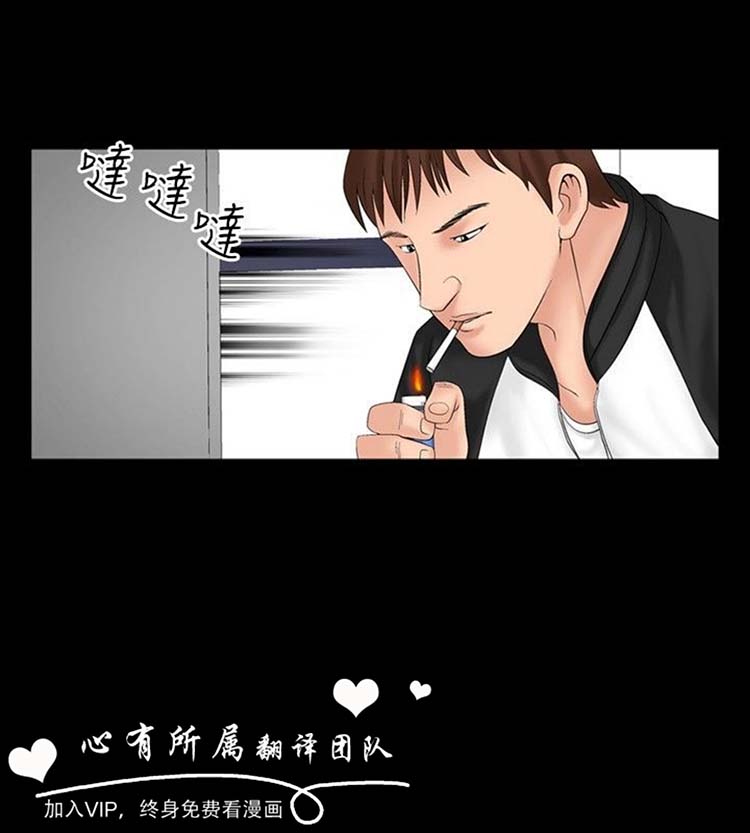 奇怪的导演 第12话 第4页