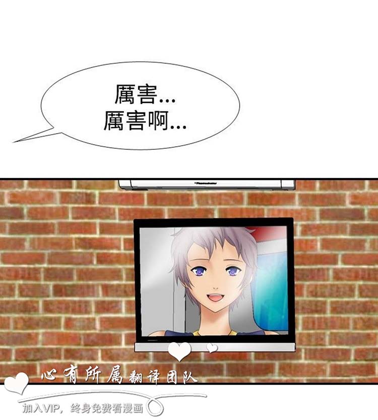 奇怪的导演 第11话 第29页