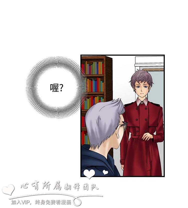 奇怪的导演 第11话 第4页