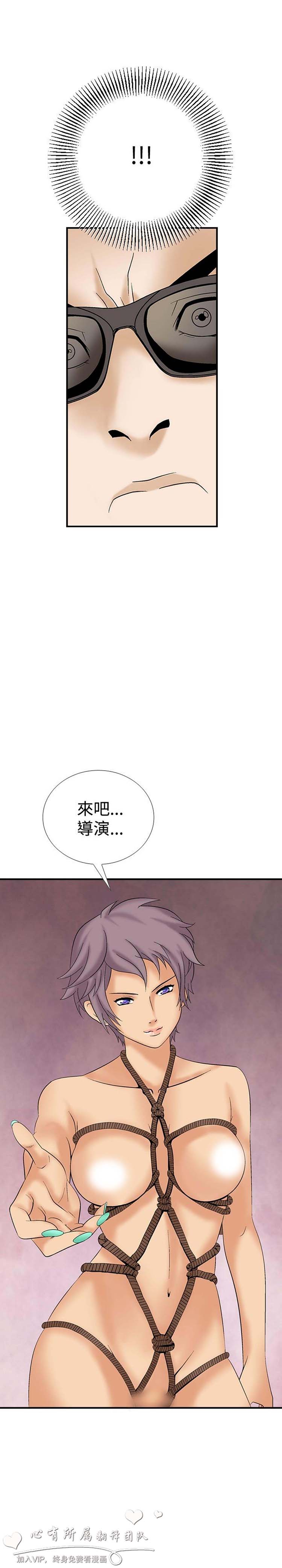 奇怪的导演 第11话 第7页