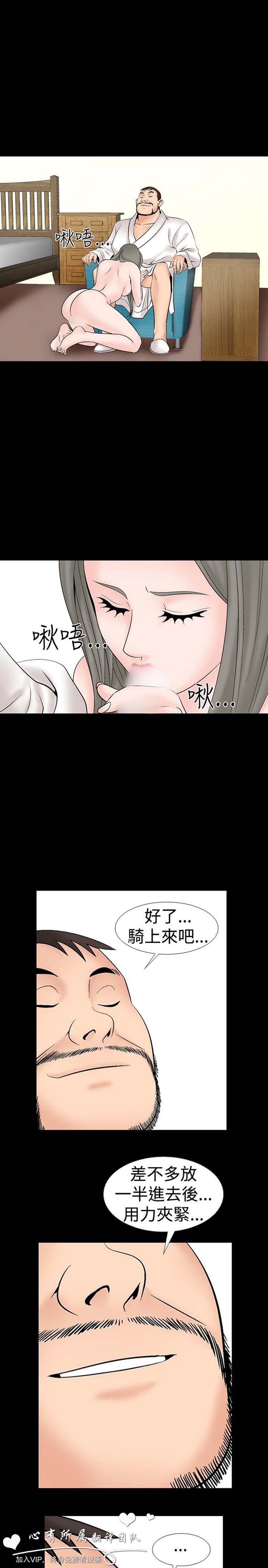 奇怪的导演 第18话 第23页