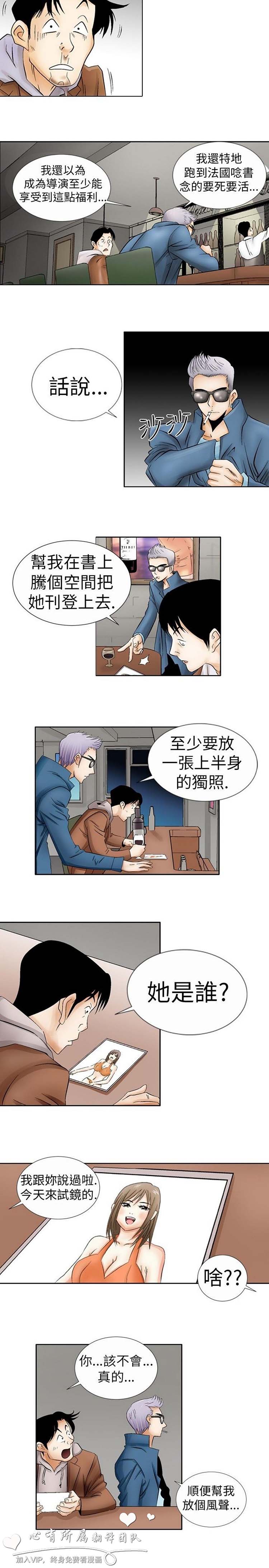奇怪的导演 第0话 第5页