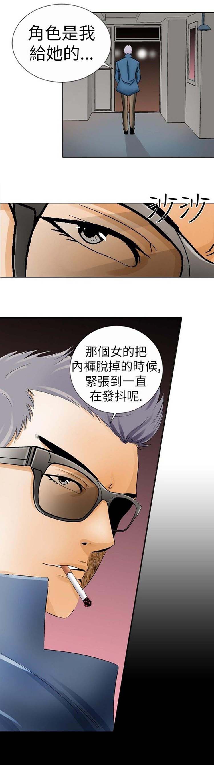 奇怪的导演 第0话 第6页
