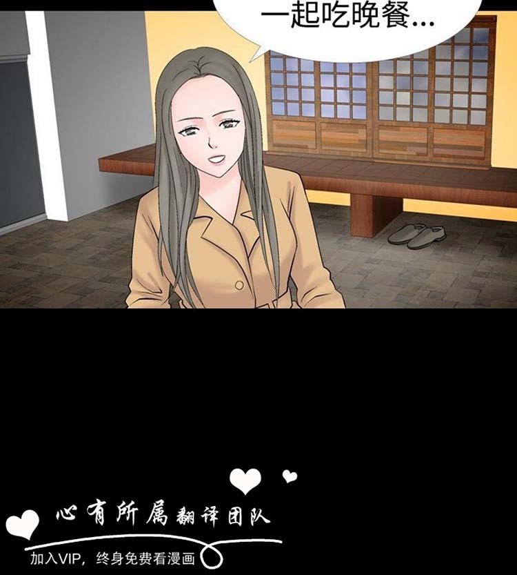 奇怪的导演 第19话 第18页
