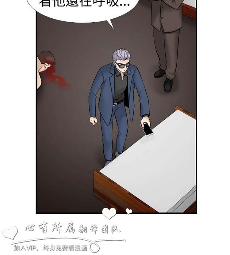 奇怪的导演 第21话 第4页