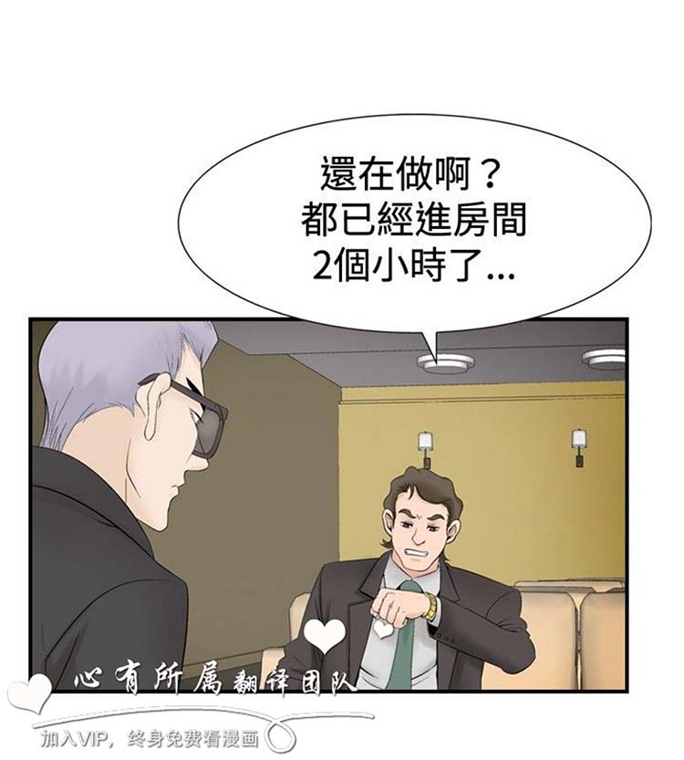 奇怪的导演 第23话 第26页
