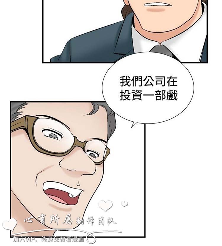 奇怪的导演 第24话 第6页