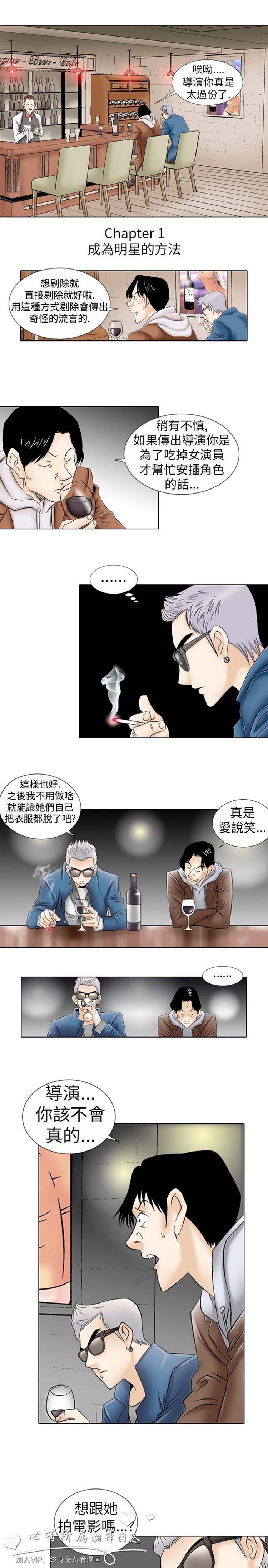 奇怪的导演 第1话 第5页