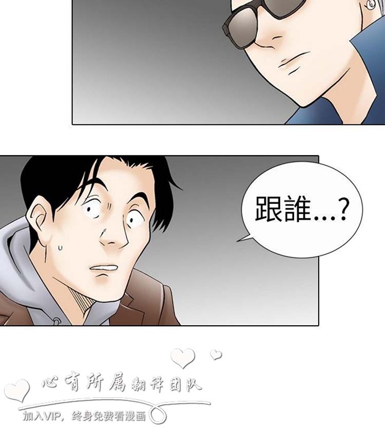 奇怪的导演 第1话 第6页