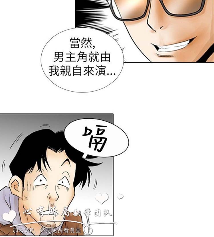 奇怪的导演 第1话 第8页