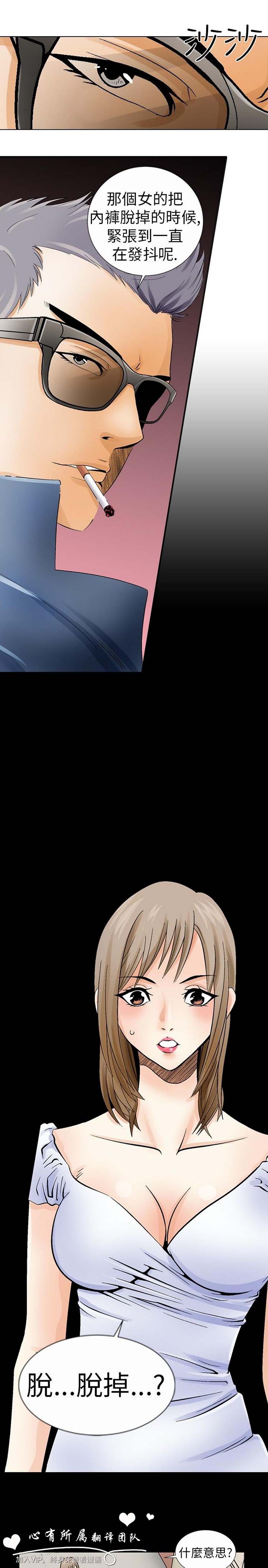 奇怪的导演 第1话 第11页