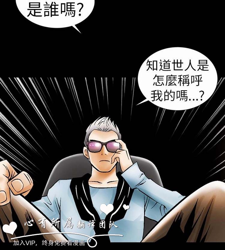 奇怪的导演 第1话 第22页