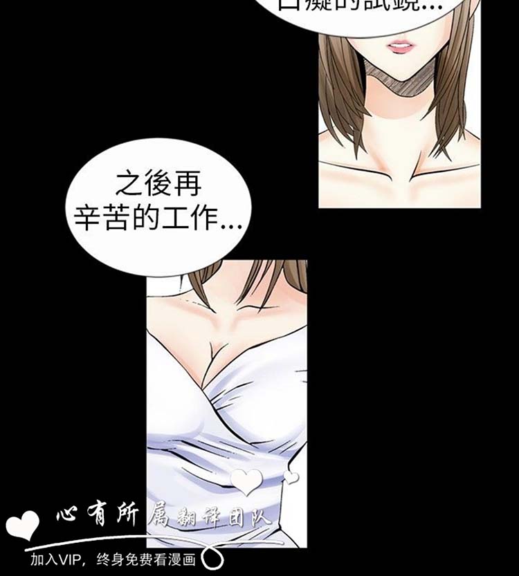 奇怪的导演 第1话 第14页